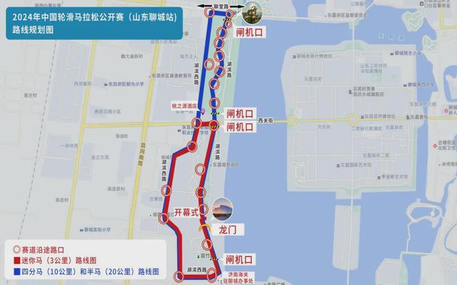 4年中国轮滑马拉松公开赛竞赛规程的通知球友会网址中国轮滑协会关于印发202(图1)