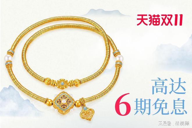 品牌？六福珠宝和它相比怎么样？千亿国际平台潮宏基是什么档次的(图1)