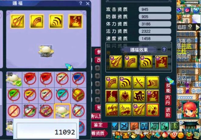憋了坨大的2025年首个新区是平安喜乐千亿球友会平台梦幻西游：投了几天票结果(图2)