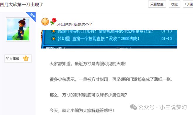 个亿高宝图挖出无级别愤怒CBG最低6000千亿球友会梦幻西游：300W成本赚了10(图3)