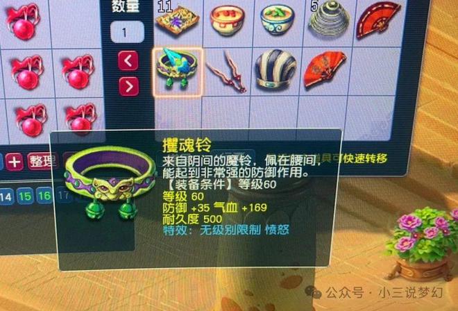 个亿高宝图挖出无级别愤怒CBG最低6000千亿球友会梦幻西游：300W成本赚了10(图5)