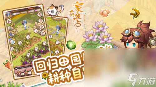 热门的治愈游戏分享2025自由度高的治愈游戏有哪些(图5)
