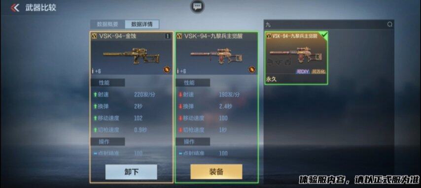 武器上线-金蚀速看！《穿越火线手游》全新(图2)
