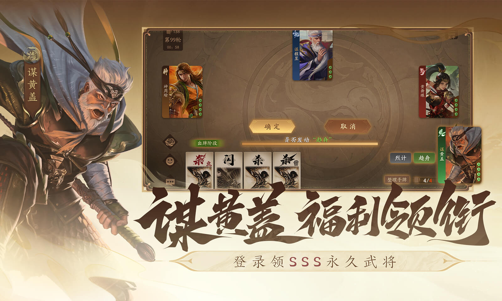 2024最新版三国杀一将成名